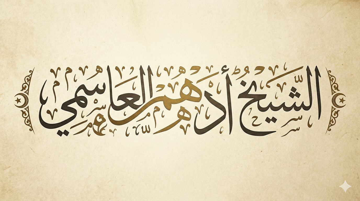 (16) الأمثال والحجج لا تكفي / تدبر سورة الكهف